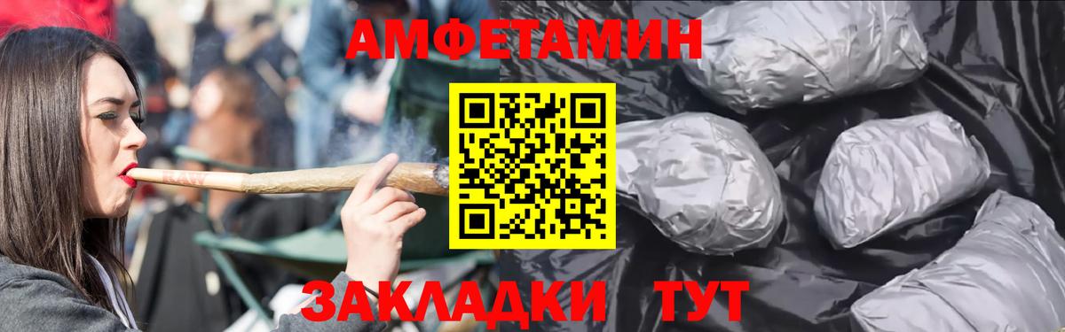Amphetamine VHQ Новокубанск