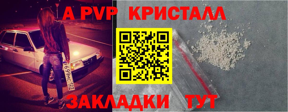APVP СК КРИС Новокубанск