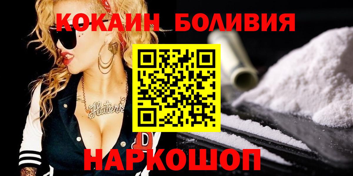 Новокубанск  Cocaine 97%  КОКАИН  купить  сайты  КОКАИН Перу  Вход с VPN 