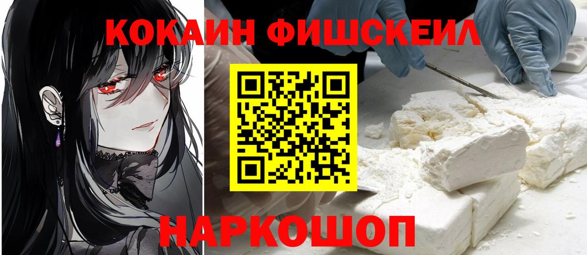 Cocaine Перу Новокубанск