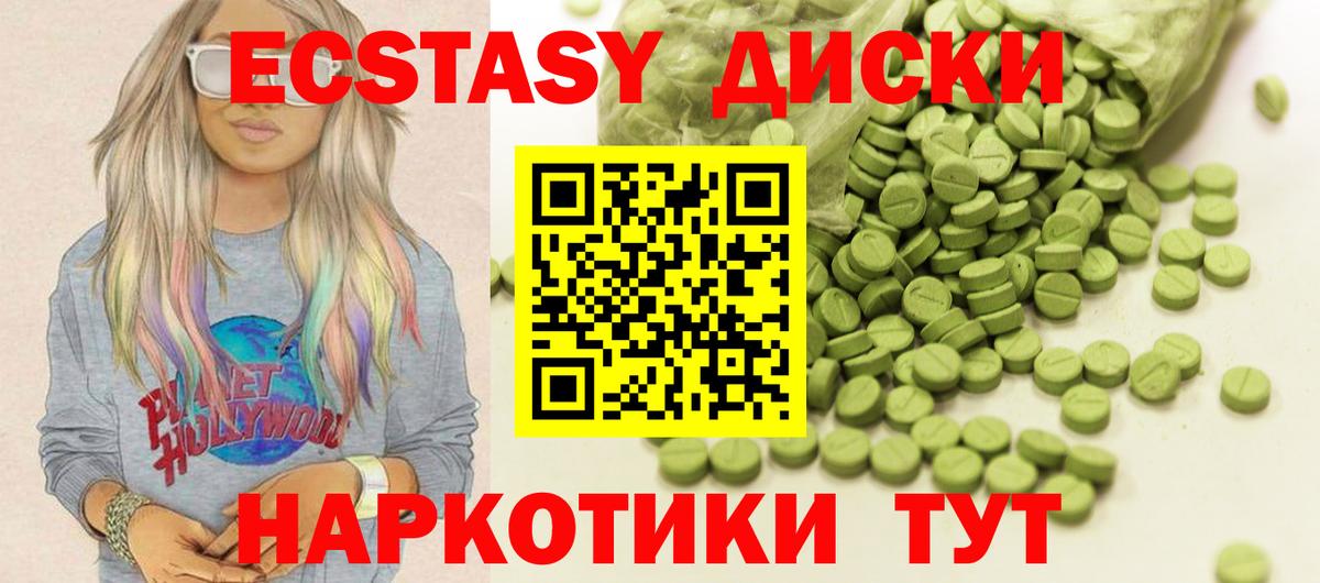ЭКСТАЗИ Cube  Вход с VPN  KRAKEN вход  Ecstasy Philipp Plein  Новокубанск 