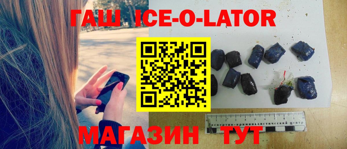 Новокубанск  ГАШИШ индика сатива  Гашиш  ГАШИШ AMNESIA HAZE  Вход с VPN 
