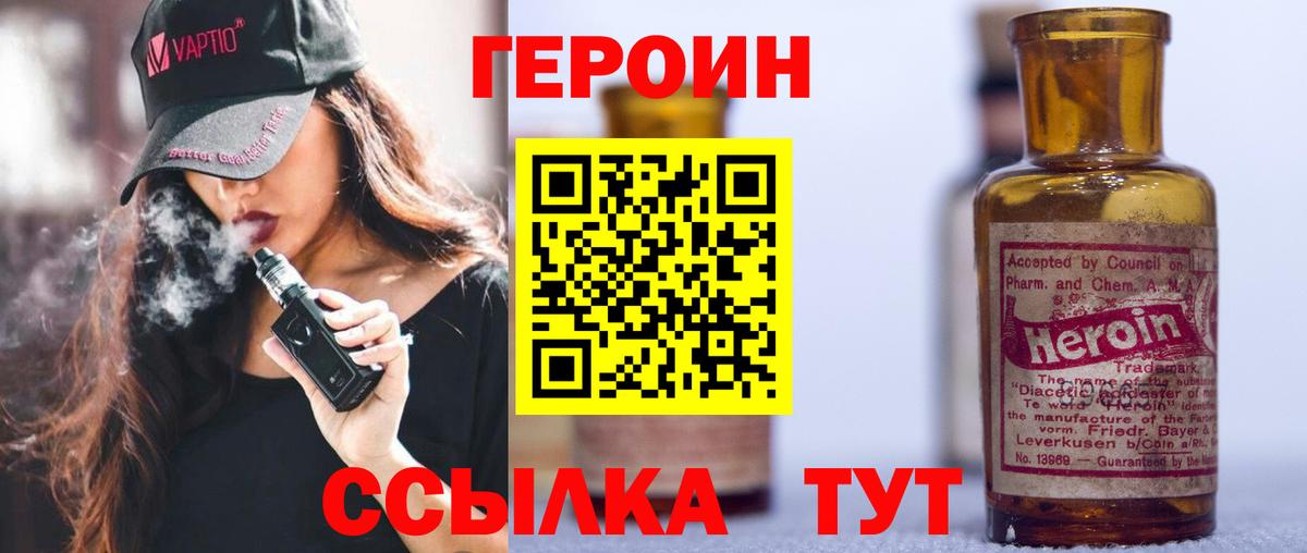 Героин хмурый  Героин  Новокубанск  Вход с VPN 