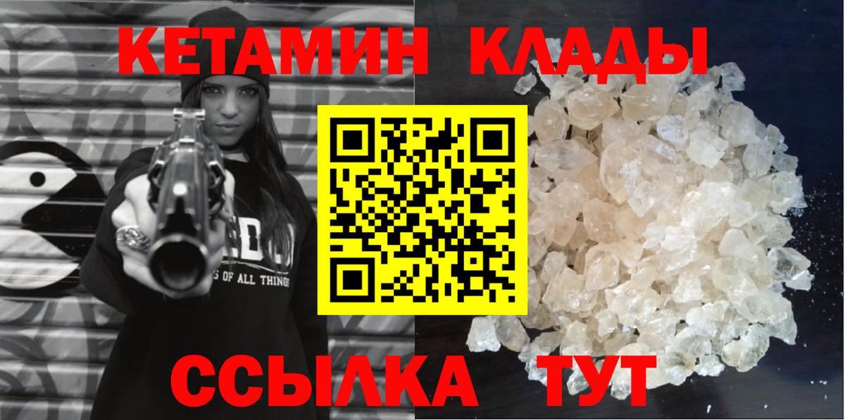 Кетамин ketamine Новокубанск