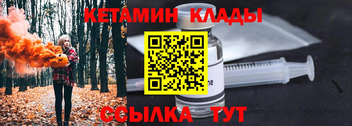 Новокубанск  КЕТАМИН VHQ  КЕТАМИН VHQ  мега рабочий сайт  Вход с VPN 