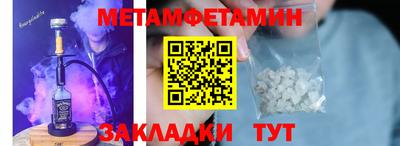 первитин Бугуруслан