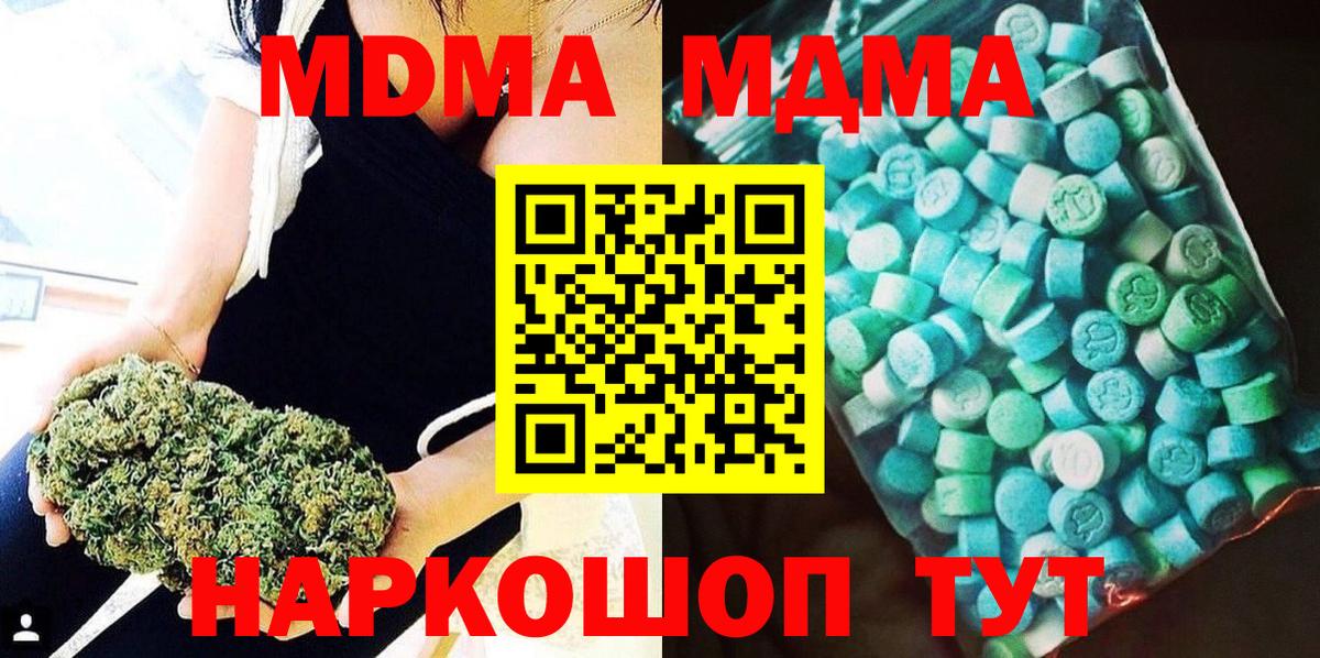 Новокубанск  MDMA кристаллы  MDMA  Вход с VPN 