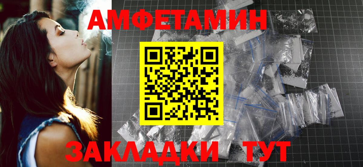Метамфетамин кристалл  Вход с VPN  Новокубанск 