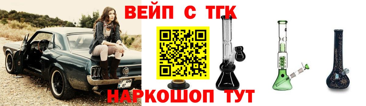 Дистиллят ТГК вейп с тгк  ТГК гашишное масло  Новокубанск  Вход с VPN 