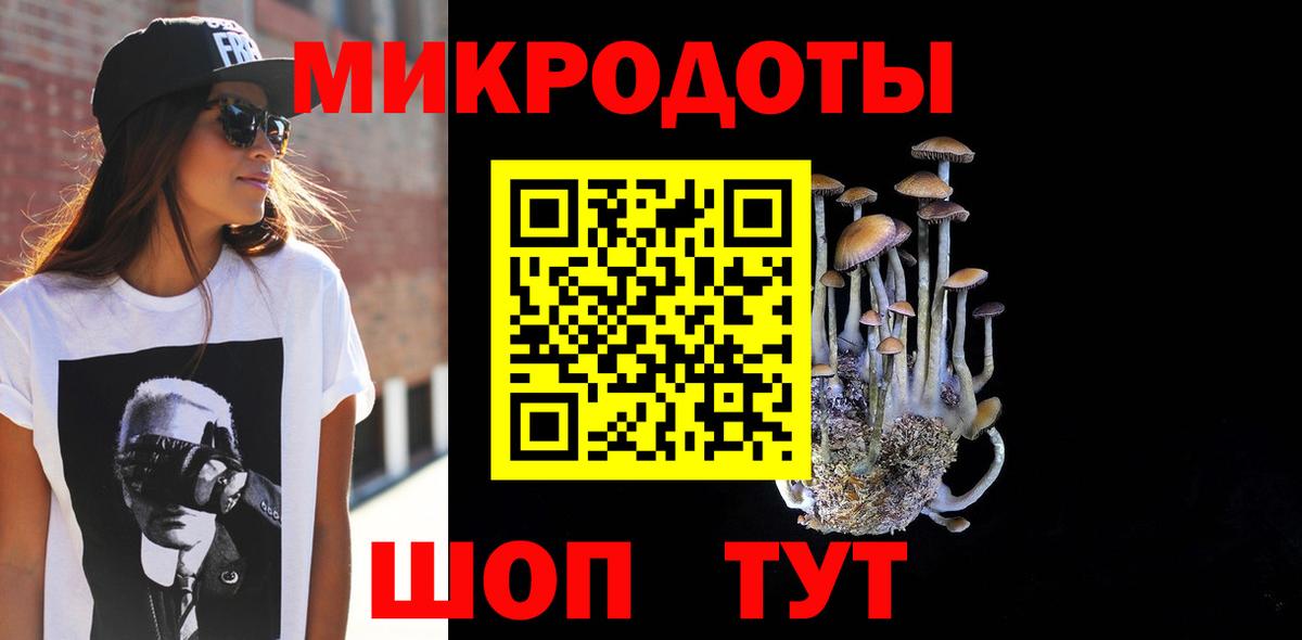Новокубанск  Галлюциногенные грибы мухоморы  Вход с VPN  наркошоп  Галлюциногенные грибы Magic Shrooms 